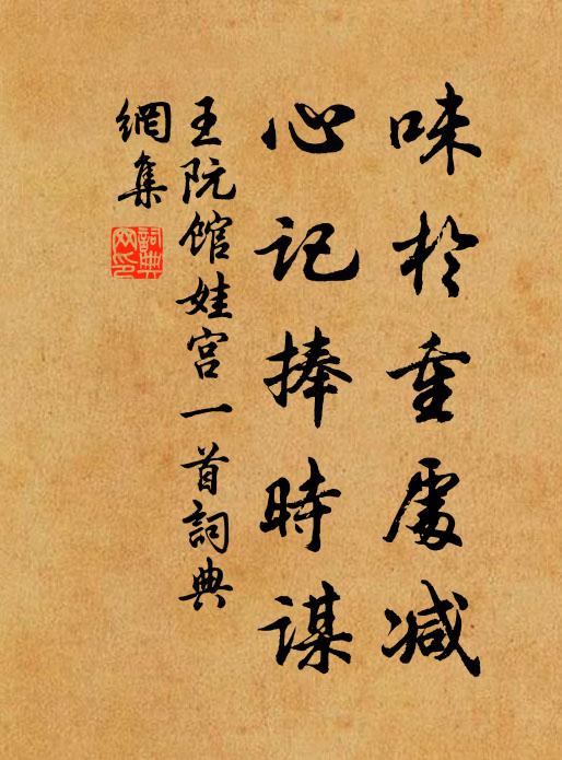 東嶺極遐曠，西岩亦玲瓏 詩詞名句