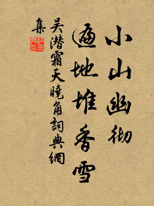 雨霧雲收望遠山 詩詞名句