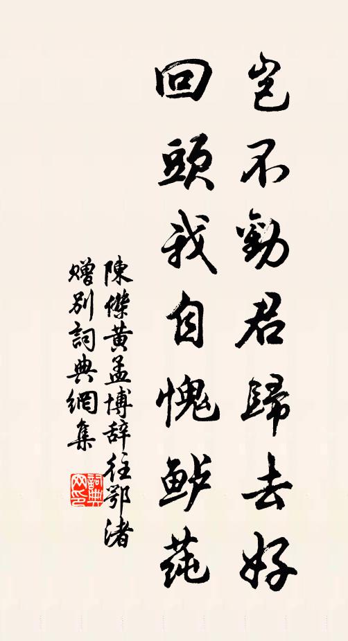 胎星現,清名播世,道德自昭彰 詩詞名句