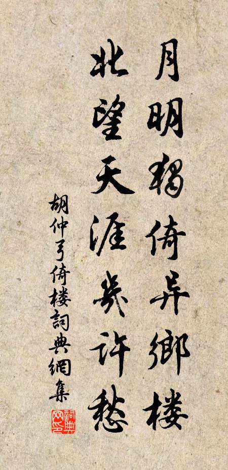 良材未成種，草樹亦已稠 詩詞名句