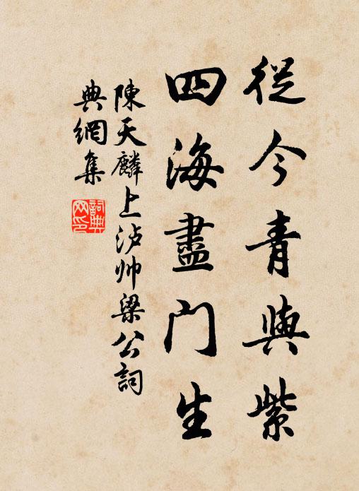 細雨空濛菸草稠，相呼相逐過林丘 詩詞名句