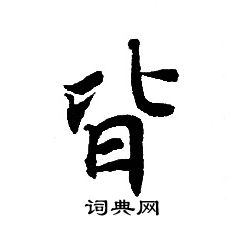 轉輪聖王經寫的皆