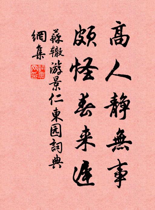 為吏豈厭事，厭事日墮媮 詩詞名句