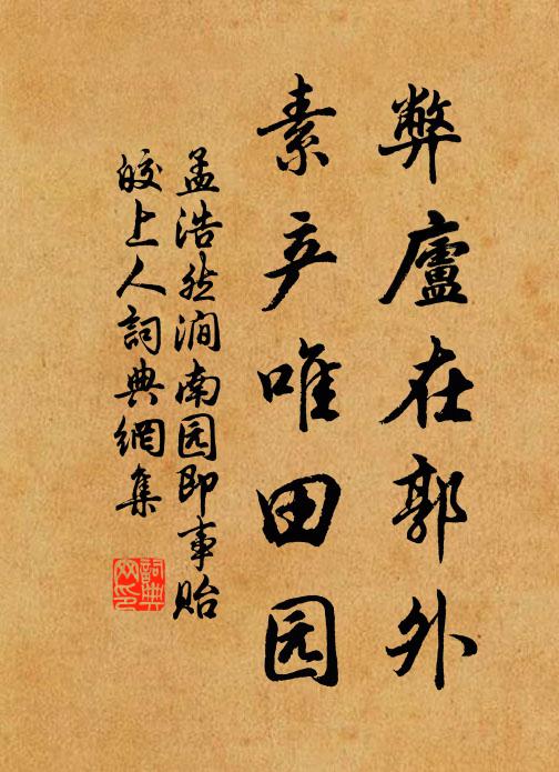 漏向燈聽數，酒因客寢遲 詩詞名句