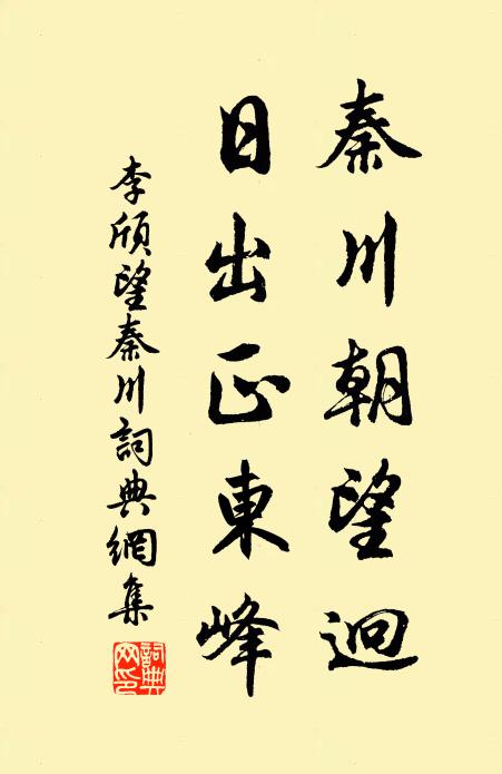 煙靄不藏塵外路，神仙遺下水中金 詩詞名句