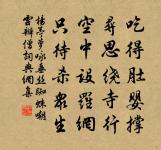 孤根占得春前俊,笑雪霜、謾欺容貌 詩詞名句