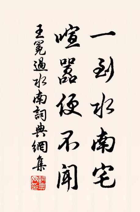 應同玉井蓮，已過貓頭茁 詩詞名句