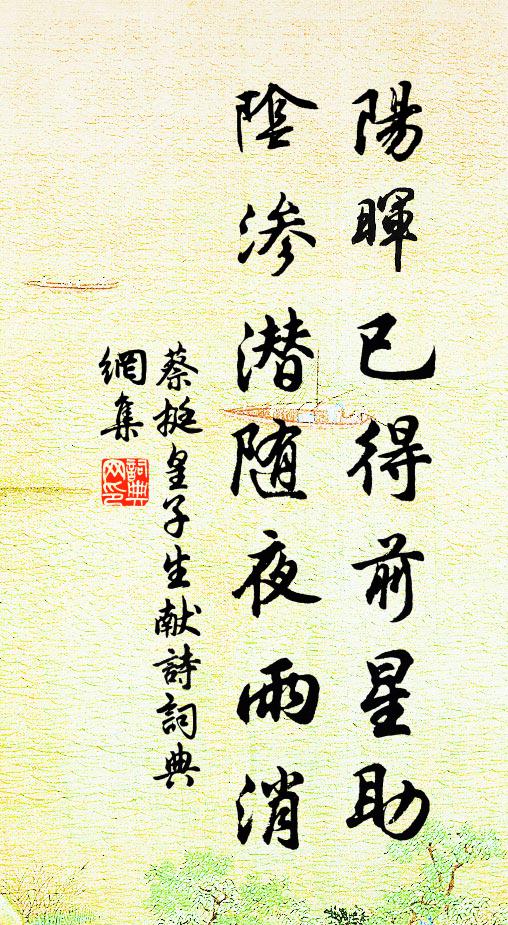 搜羅物象嗟予拙,揮掃詞章放子工 詩詞名句