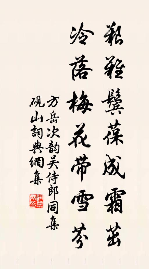 富壽及黎庶，威名懾夷狄 詩詞名句