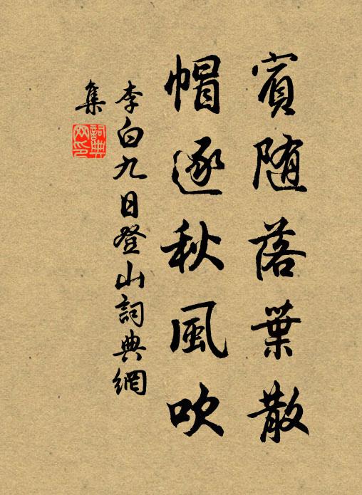 寒暑自有常，不顧萬物求 詩詞名句