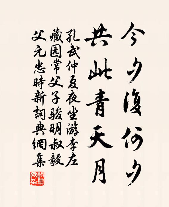 蘇武游虜庭,矜傲何蹇蹇 詩詞名句