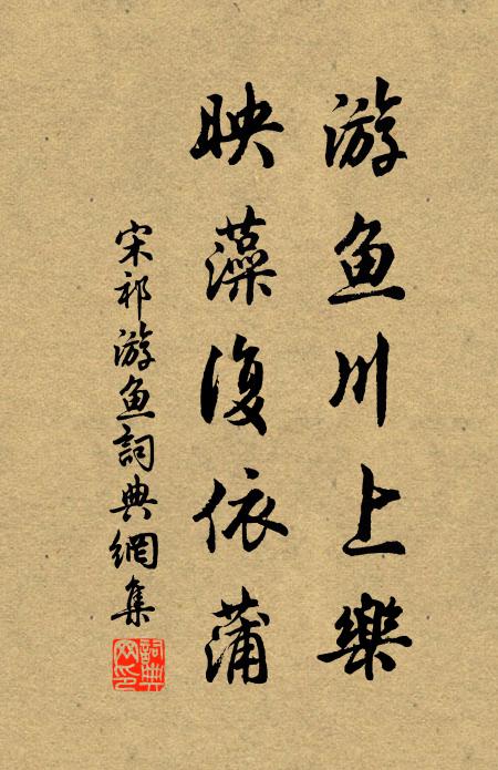 千夫荷鍤開久殯,前有一人狀瑰偉 詩詞名句