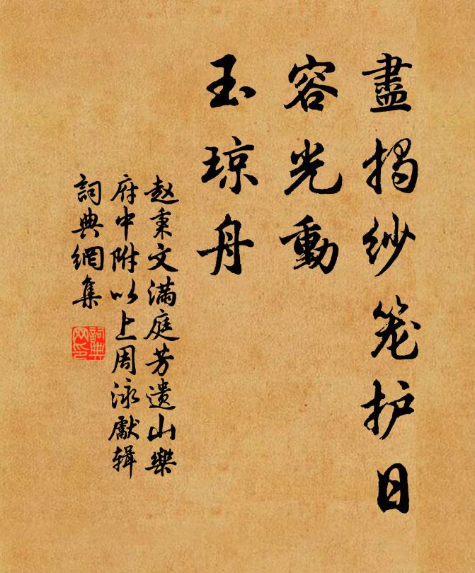 江南有客增歸思，悵望汀洲苹芷生 詩詞名句