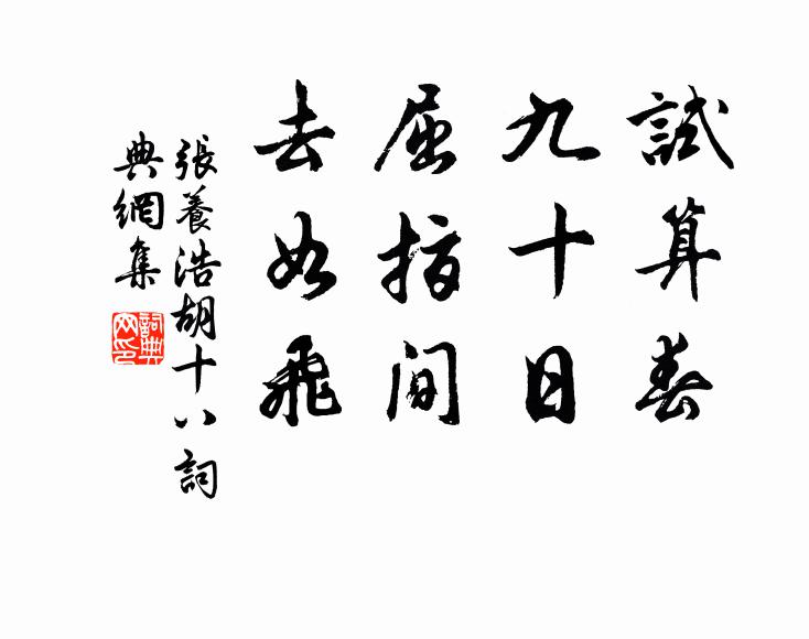 栩陽離別賦 詩詞名句
