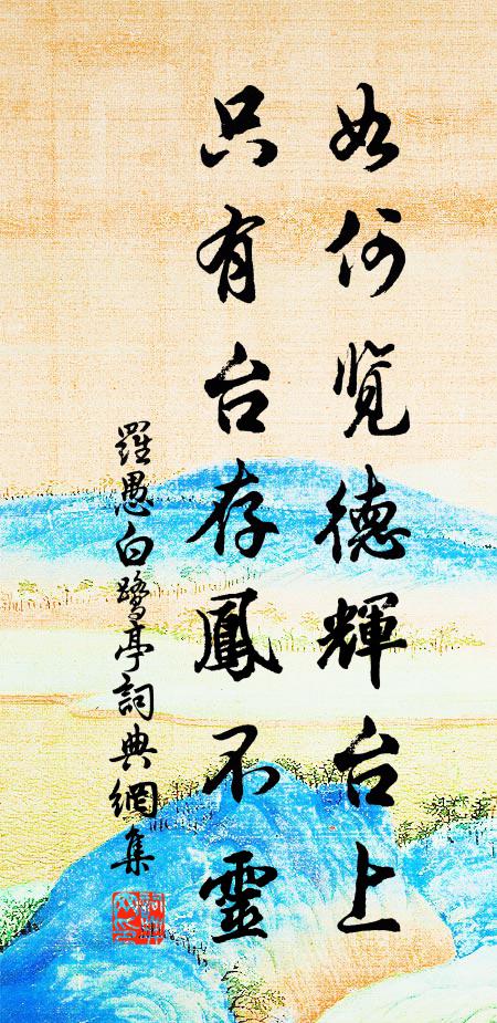 千頃玉芝熟,準備飯青牛 詩詞名句