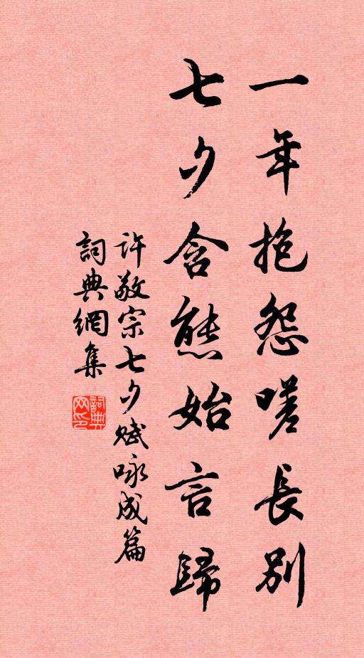 死經四百載，賦詩名愈新 詩詞名句