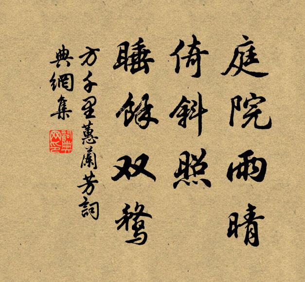 心地通禪寂，田園近海濤 詩詞名句