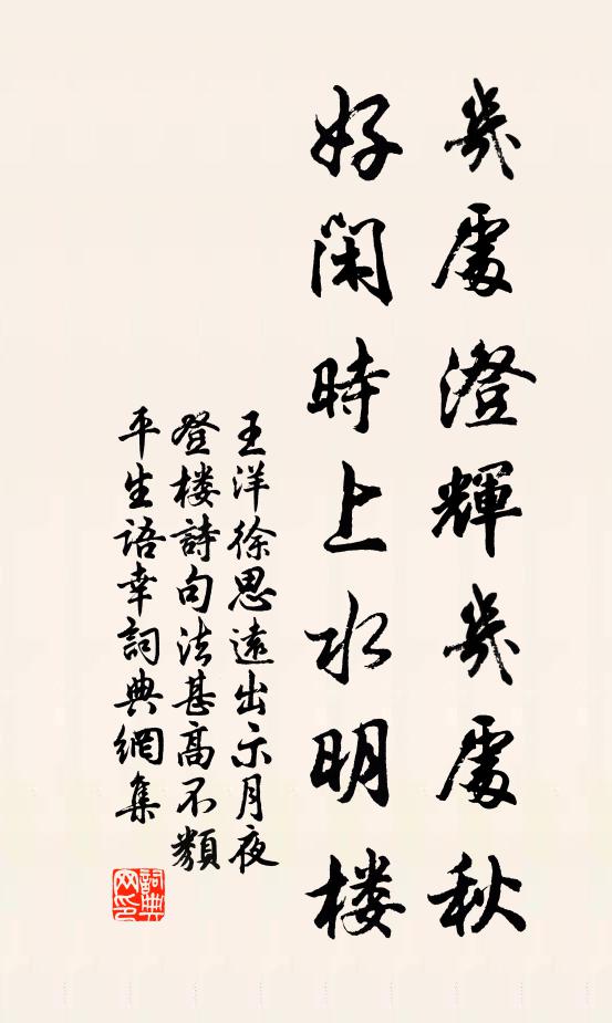 生平景仰心，茲夕遂親睹 詩詞名句