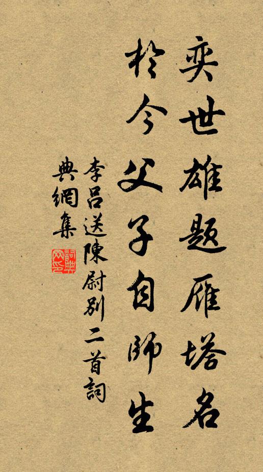 咫尺明山在目中,伊啞三月傍薦業 詩詞名句