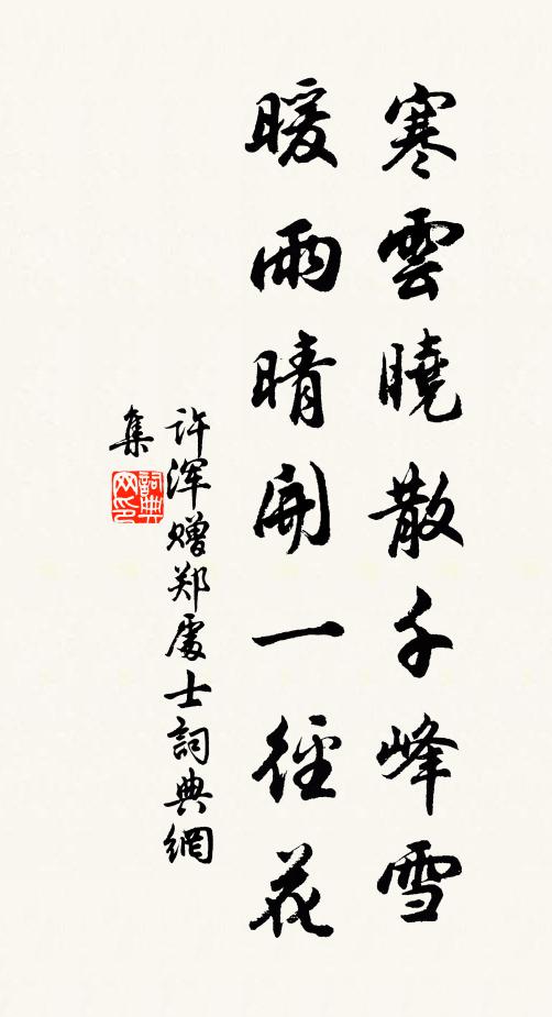 鴻鵠復矯翼,鳳凰憶故池 詩詞名句