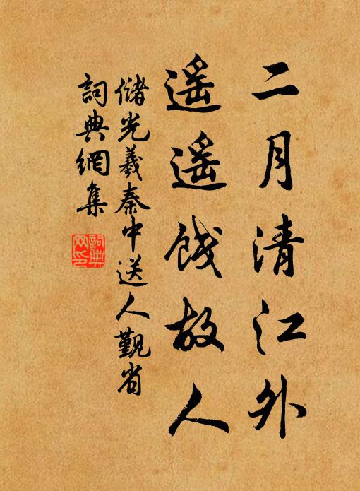 年芳已遠,涼夏疏疏雨 詩詞名句