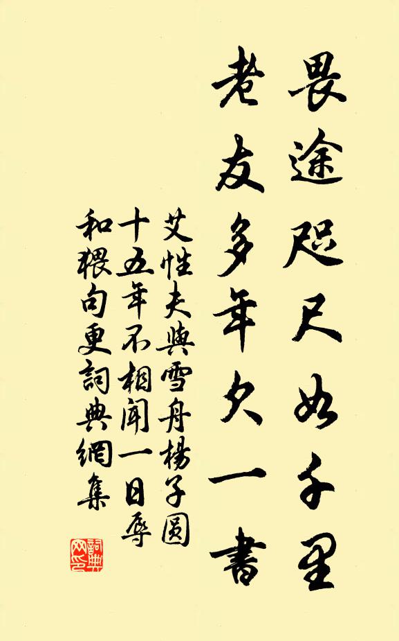 親愛零落盡,安用身獨存?幾許平生歡,無限骨肉恩 詩詞名句