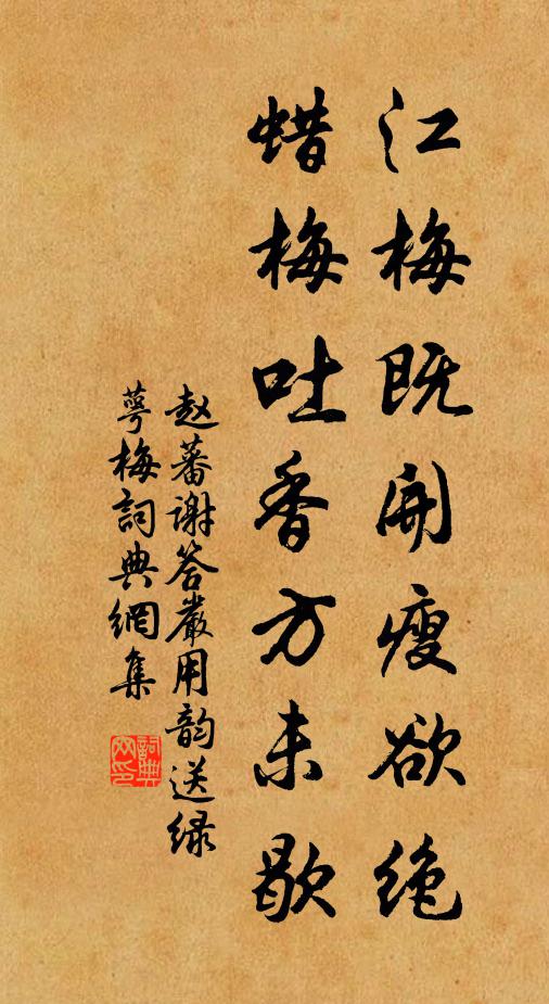 露清一唯促 詩詞名句