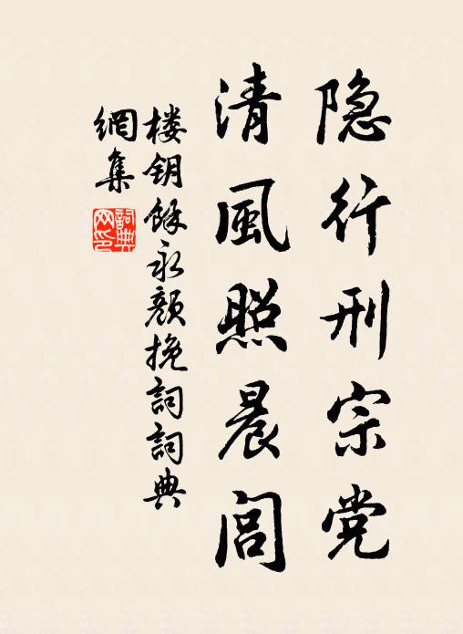 臘月凝陰積帝台,豪歌擊鼓送寒來 詩詞名句