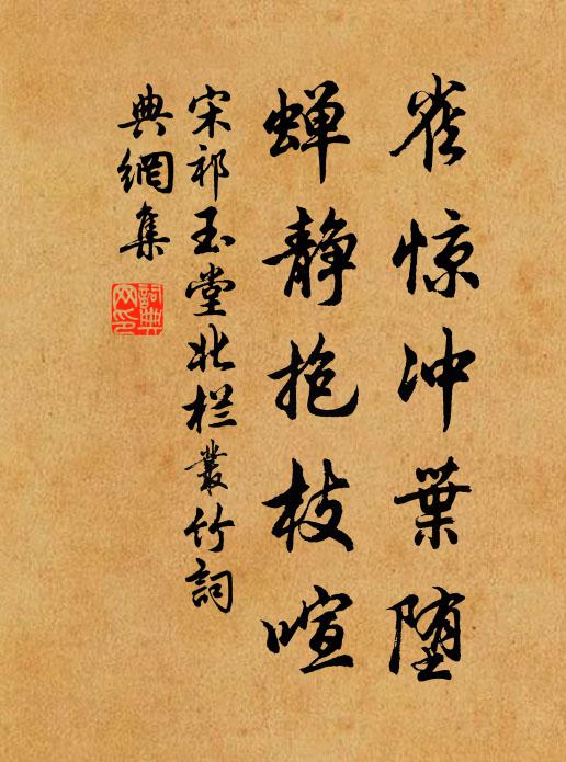 公之來兮,朱服熊車 詩詞名句