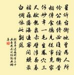 長有游幽人悲晉惠,強修遺廟學秦皇 詩詞名句