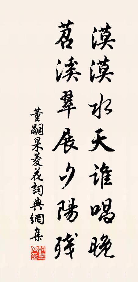 又恐菊花開,隱士斥我迂 詩詞名句