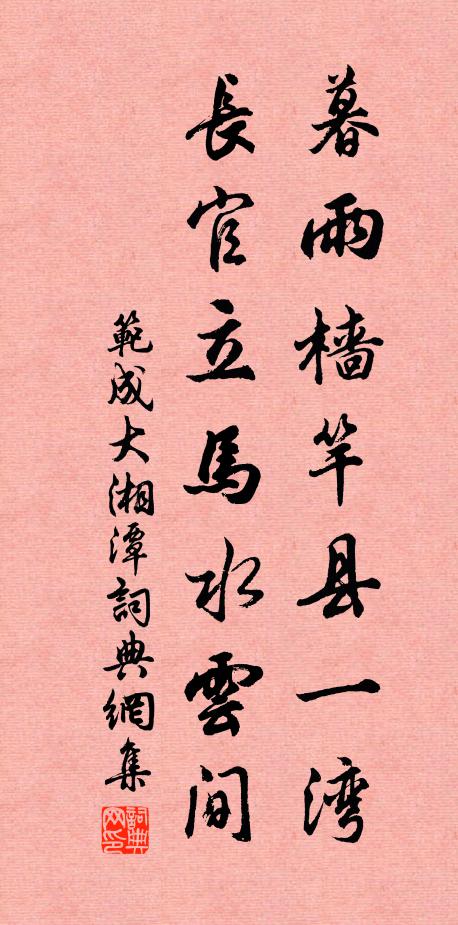 仙都石筍似天成，鳧水松龍是弟兄 詩詞名句