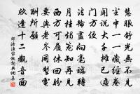 只匆匆眺遠,早覺閒愁掛喬木。 詩詞名句