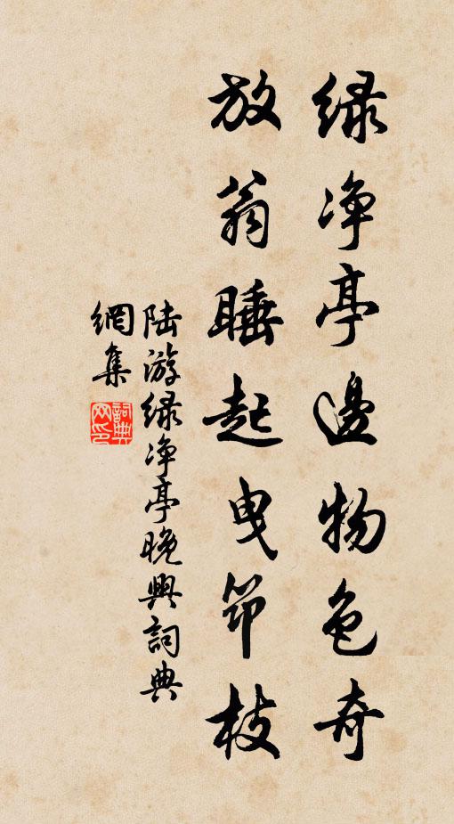夷師本學外,仍善唐文字 詩詞名句