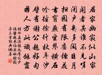 和曇穎師四明十題含珠林原文_和曇穎師四明十題含珠林的賞析_古詩文