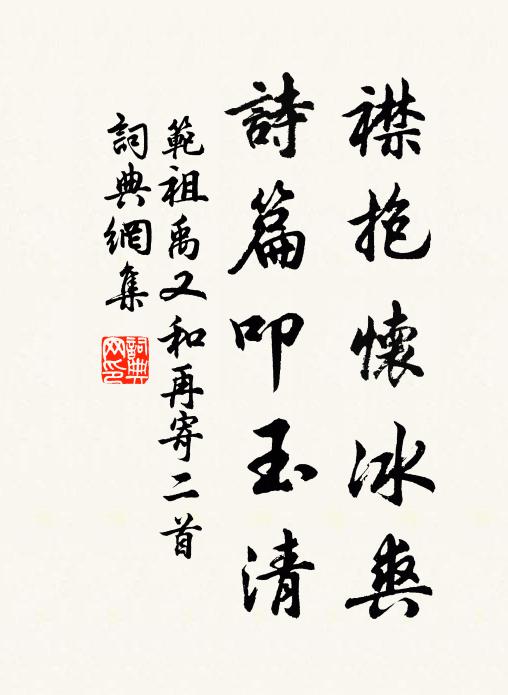 冥心運正一 詩詞名句