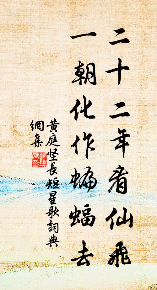 五年隨俗粗得飽,晨朝稻米才供粥 詩詞名句