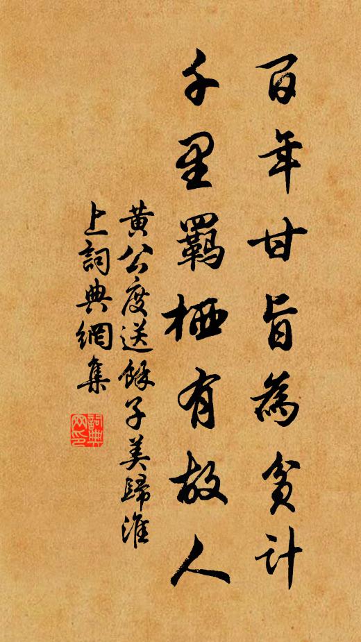 古岸蟠桃初綻 詩詞名句