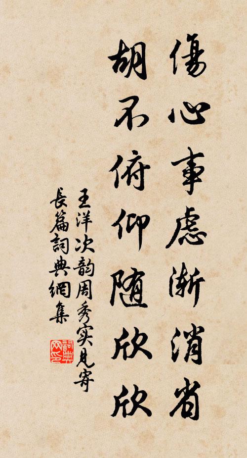 地濕衣生醭，天涼葛未裁 詩詞名句