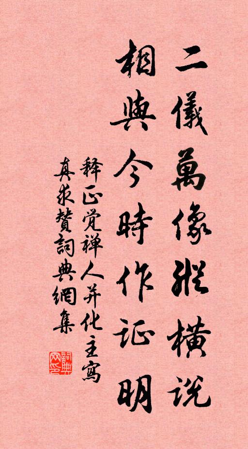 長發其祥,篤生上聖 詩詞名句