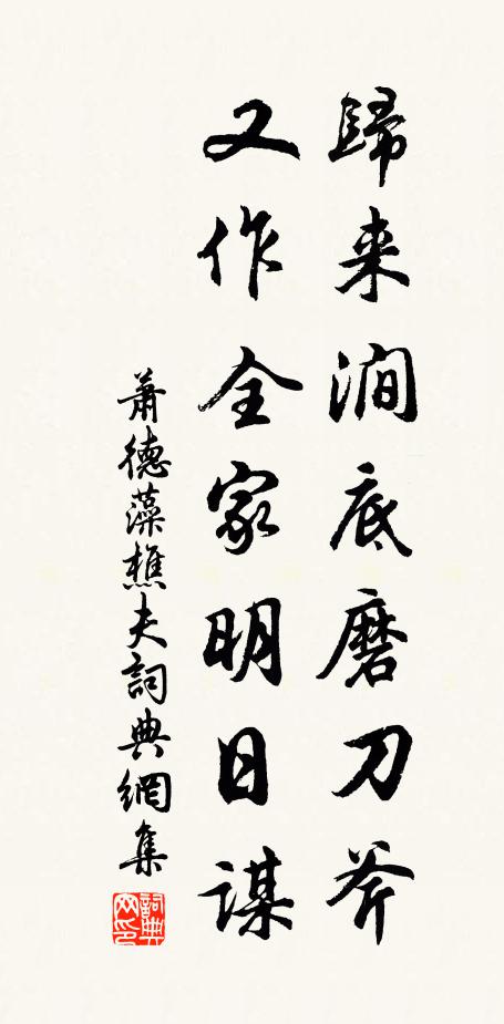 吾老慚為吏,相期尋釣磯 詩詞名句