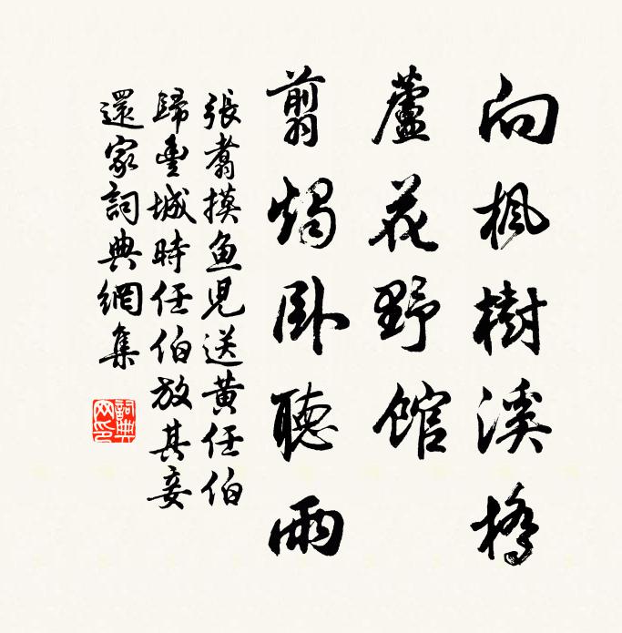 日暮碧天鴻雁斷，海門斜去兩三行 詩詞名句