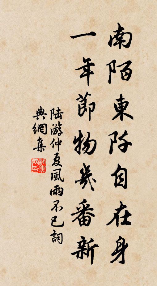 橋下金魚雙戲水，水邊小鳥理新毛 詩詞名句