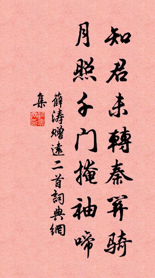 幾人來往老,早晚渡頭船 詩詞名句