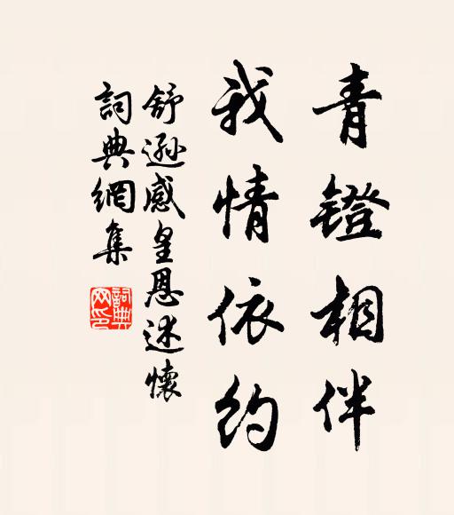 每謂肉身求淨觀，猶勝飯袋繞諸方 詩詞名句