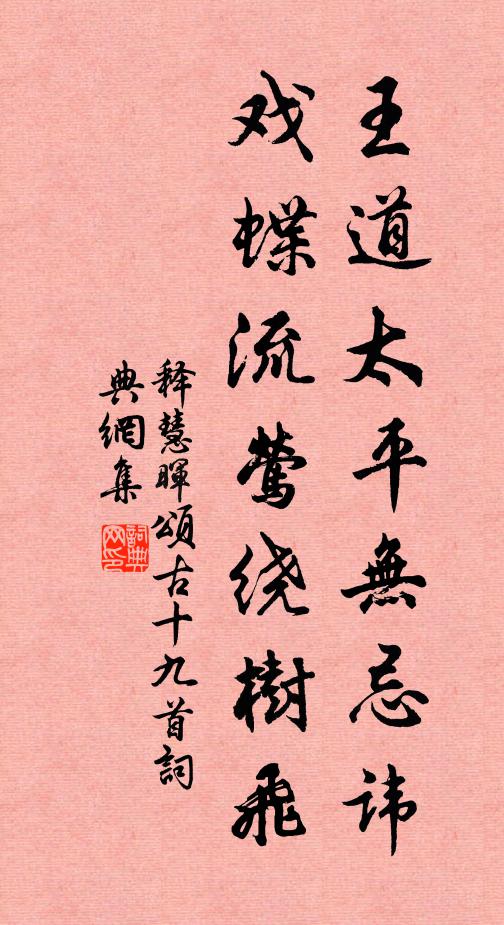 行矣勿載譁,鄉枌方省家 詩詞名句