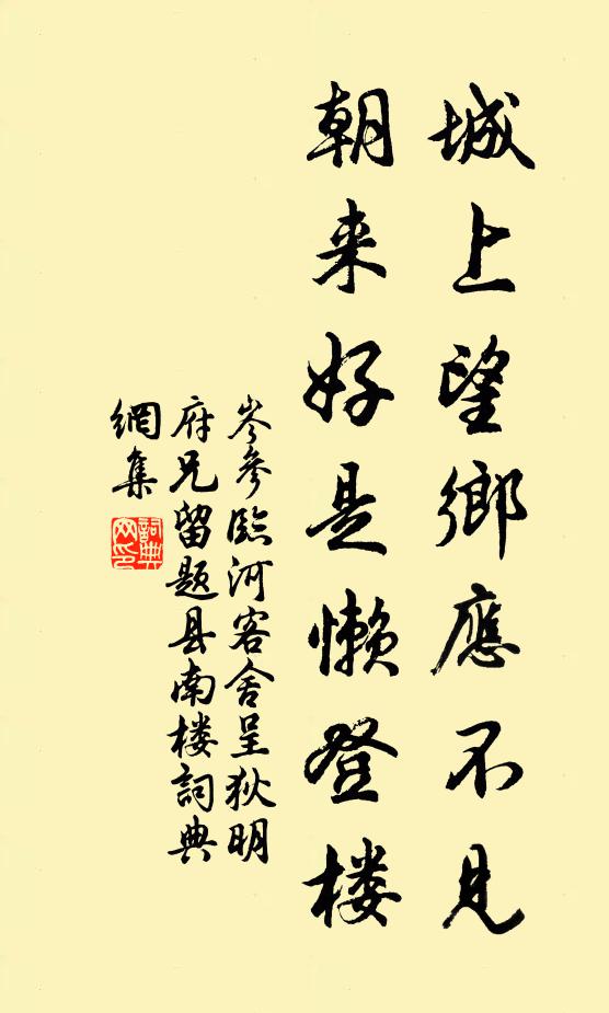 江路繞青山，山翠撲衣輕濕 詩詞名句