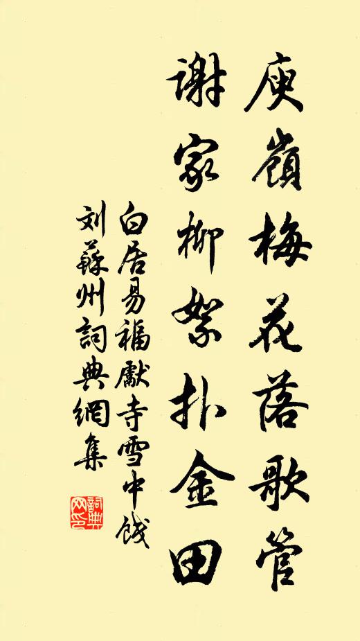 想像華亭野,但欠鳴鶴侶 詩詞名句