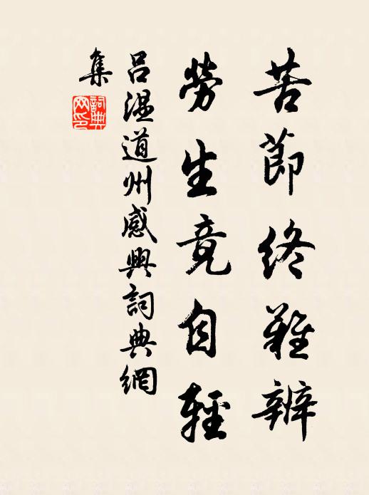 畫戟霜勻,譙門風動,滿城和氣氤氳 詩詞名句