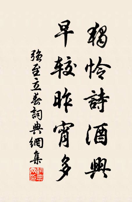 老境一傖父,異縣四中秋 詩詞名句